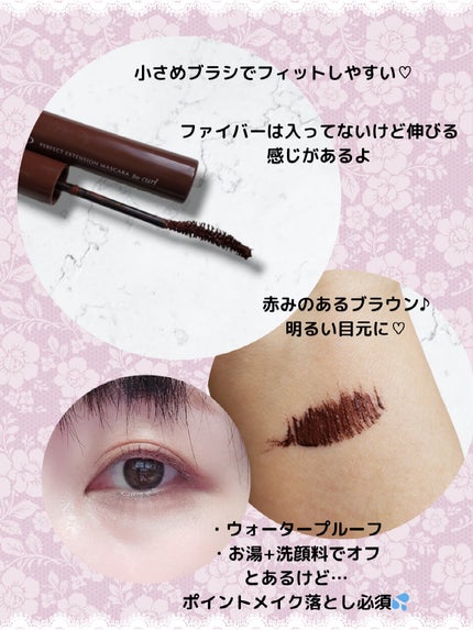 パーフェクトエクステンション マスカラ for カール/D-UP/マスカラを使ったクチコミ(2枚目)