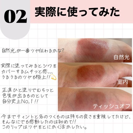 JUDYDOLL 果実茶ティントリップ/JUDYDOLL/リップティントを使ったクチコミ(3枚目)