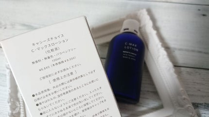 C-マックス ローション/キャシーズチョイス/化粧水を使ったクチコミ(2枚目)