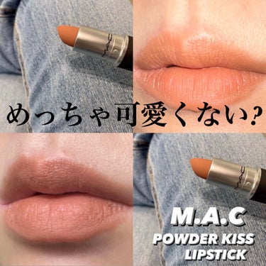 パウダーキス リップスティック インパルシブ/M・A・C/口紅を使ったクチコミ（1枚目）