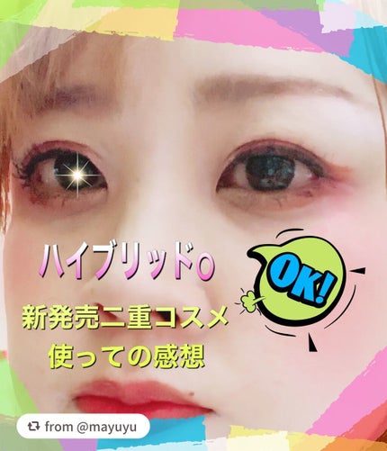 ハイブリッドフィルム/アイトーク/二重まぶた用アイテムを使ったクチコミ(1枚目)
