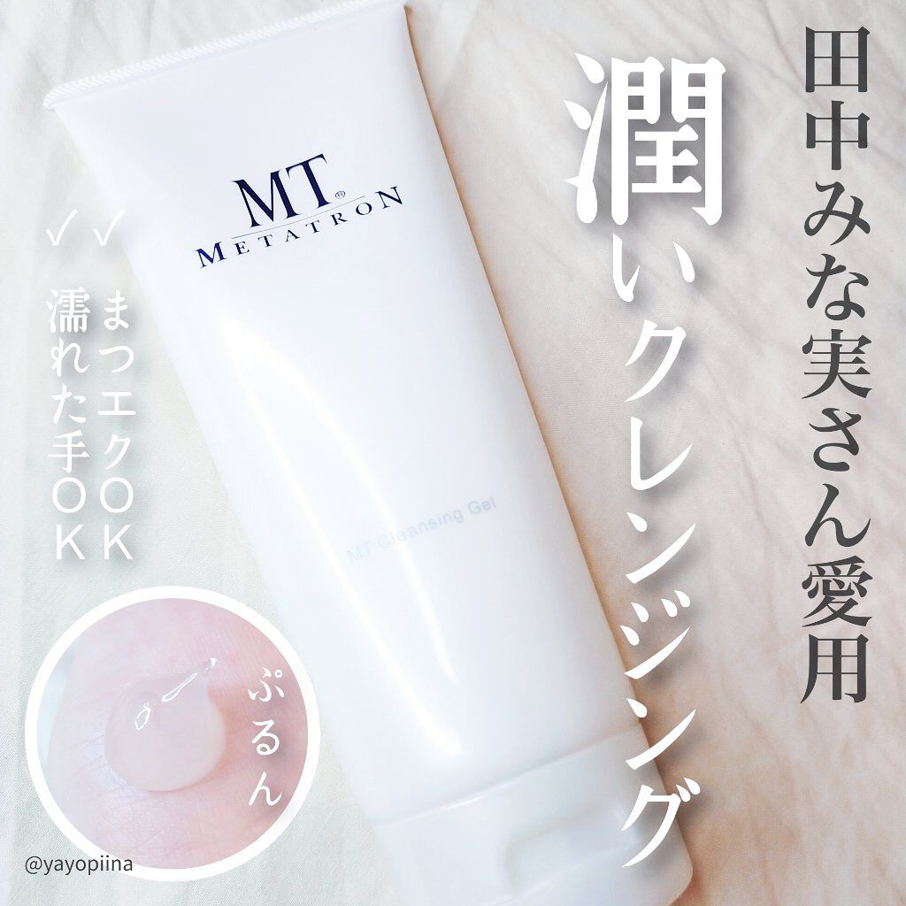 MT クレンジング・ジェル/MTメタトロン/クレンジングジェルを使ったクチコミ（1枚目）