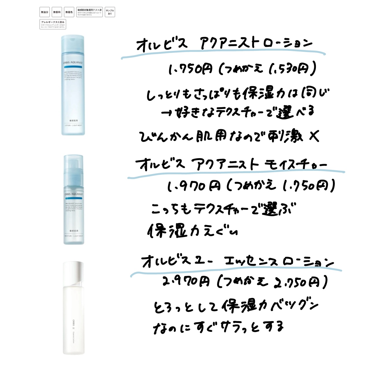 オルビスユー エッセンスローション /オルビス/化粧水を使ったクチコミ（2枚目）