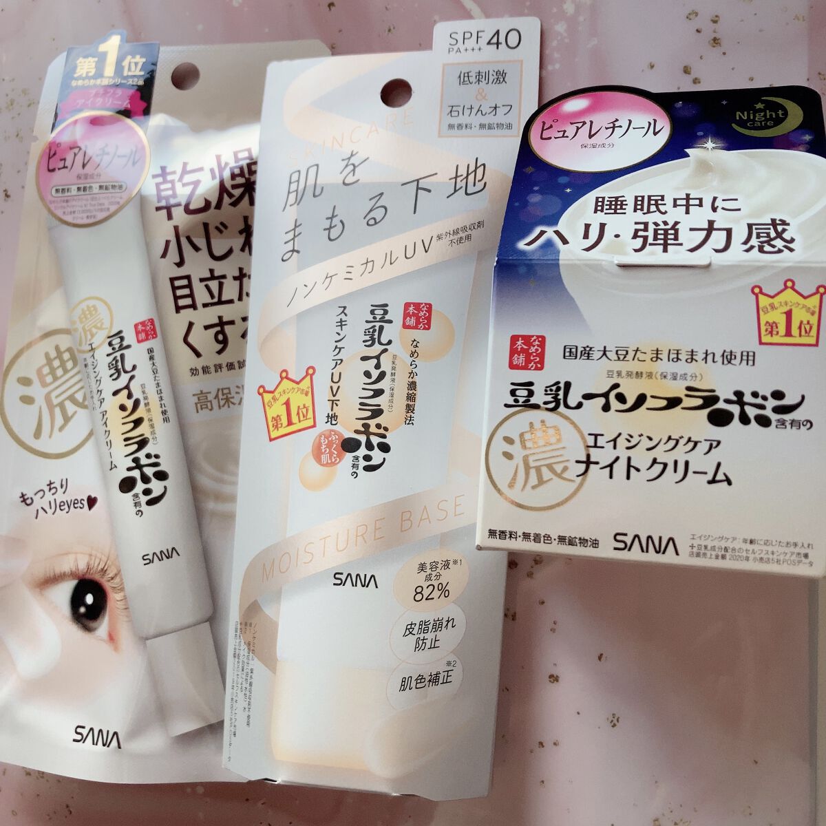 リンクルアイクリーム N/なめらか本舗/アイケア・アイクリームを使ったクチコミ（1枚目）