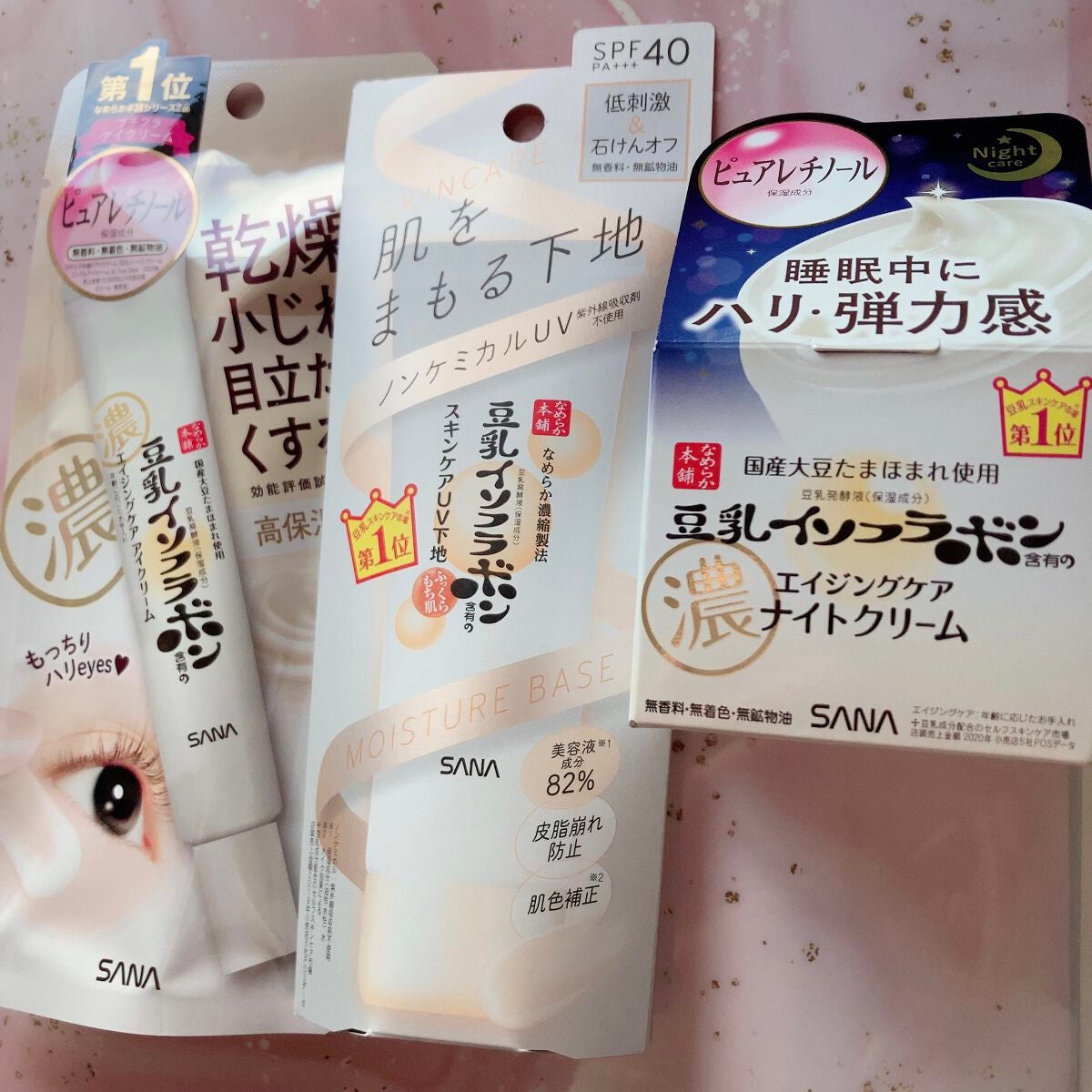 リンクルナイトクリーム/なめらか本舗/フェイスクリームを使ったクチコミ(1枚目)