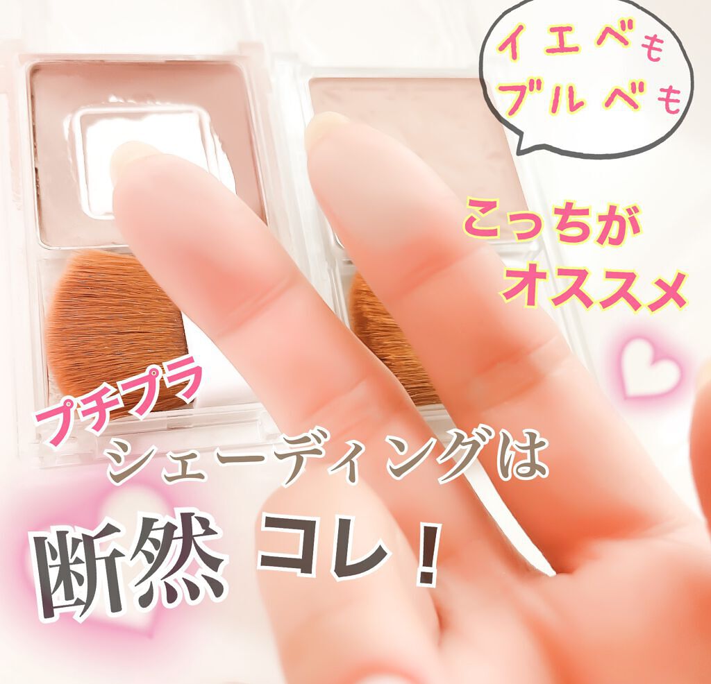 シェーディングパウダー/キャンメイク/シェーディングを使ったクチコミ(1枚目)