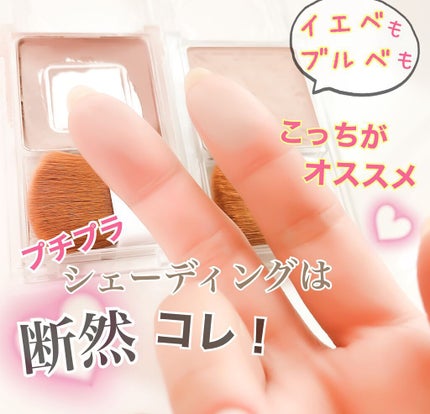 シェーディングパウダー/キャンメイク/シェーディングを使ったクチコミ(1枚目)