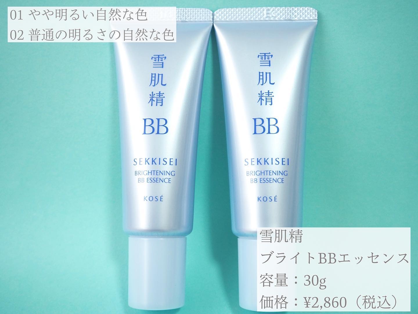 ブライト BBエッセンス/雪肌精/BBクリームを使ったクチコミ（2枚目）