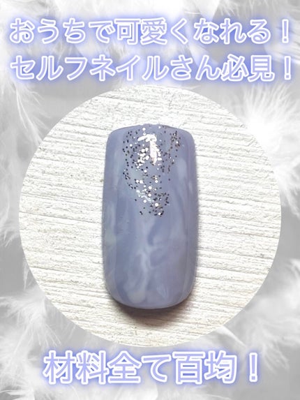 BRG ジェルネイル/DAISO/ジェルネイルを使ったクチコミ(1枚目)