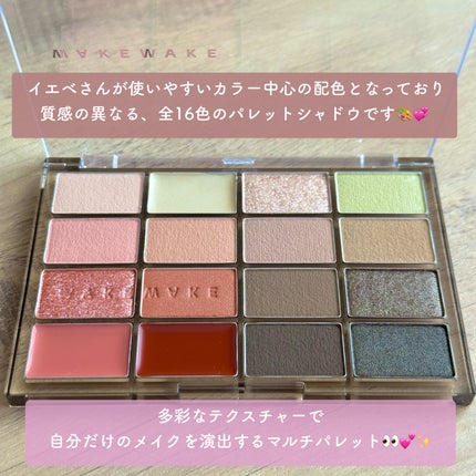 ソフトブラーリングアイパレット/wakemake/アイシャドウパレットを使ったクチコミ(3枚目)