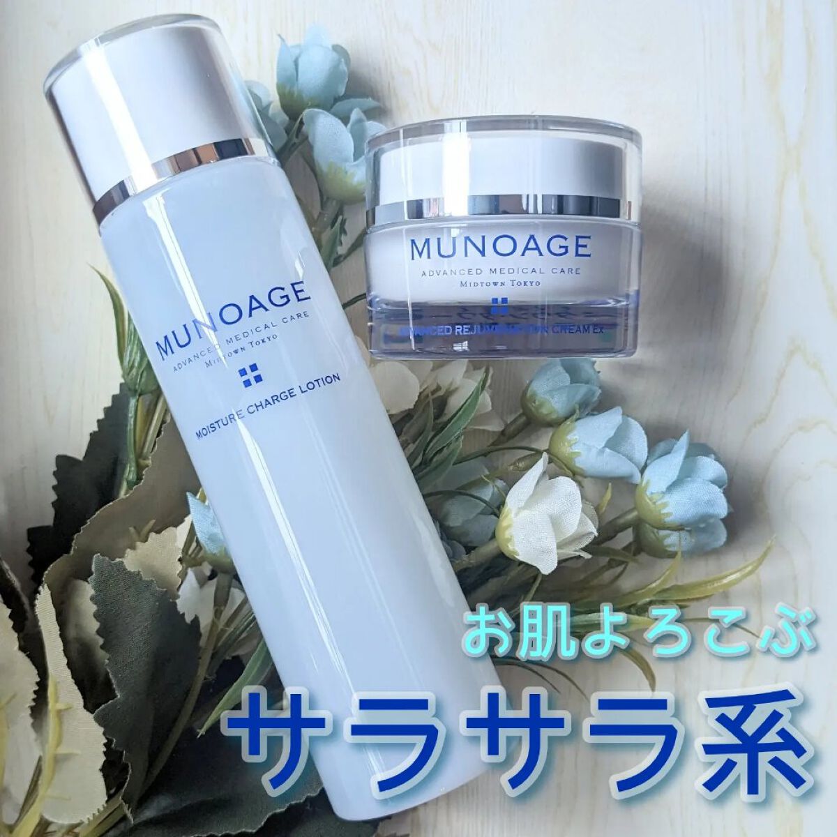 モイスチュアチャージローション/MUNOAGE(ミューノアージュ)/化粧水を使ったクチコミ（1枚目）