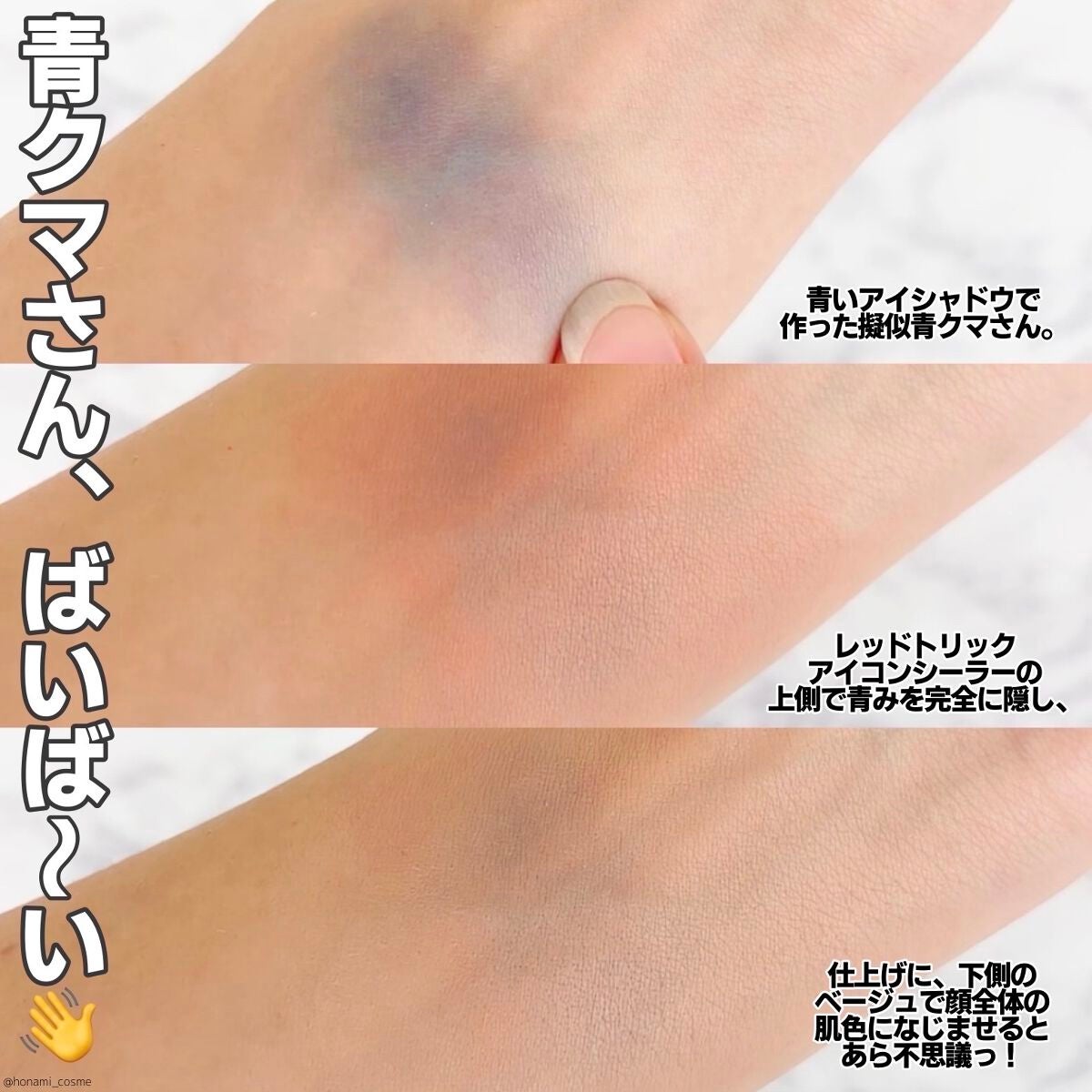 リシェ レッドトリック アイコンシーラー/Visée/パレットコンシーラーを使ったクチコミ(6枚目)