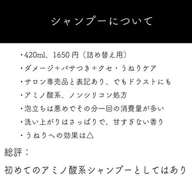 ダメージリペア ハイドロモイスト シャンプー／ヘアトリートメント/hydrotank/シャンプー・コンディショナーを使ったクチコミ（2枚目）