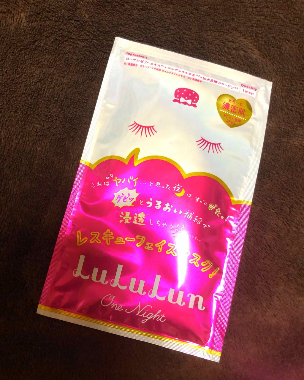 ルルルンワンナイト レスキュー保湿（旧品）/ルルルン/シートマスク・パックを使ったクチコミ（1枚目）