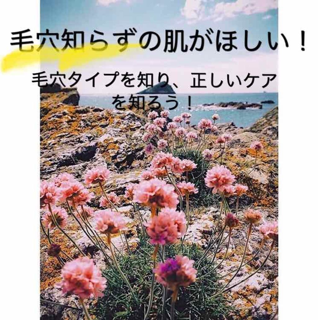 マスクジェル/草花木果/美容液を使ったクチコミ（1枚目）