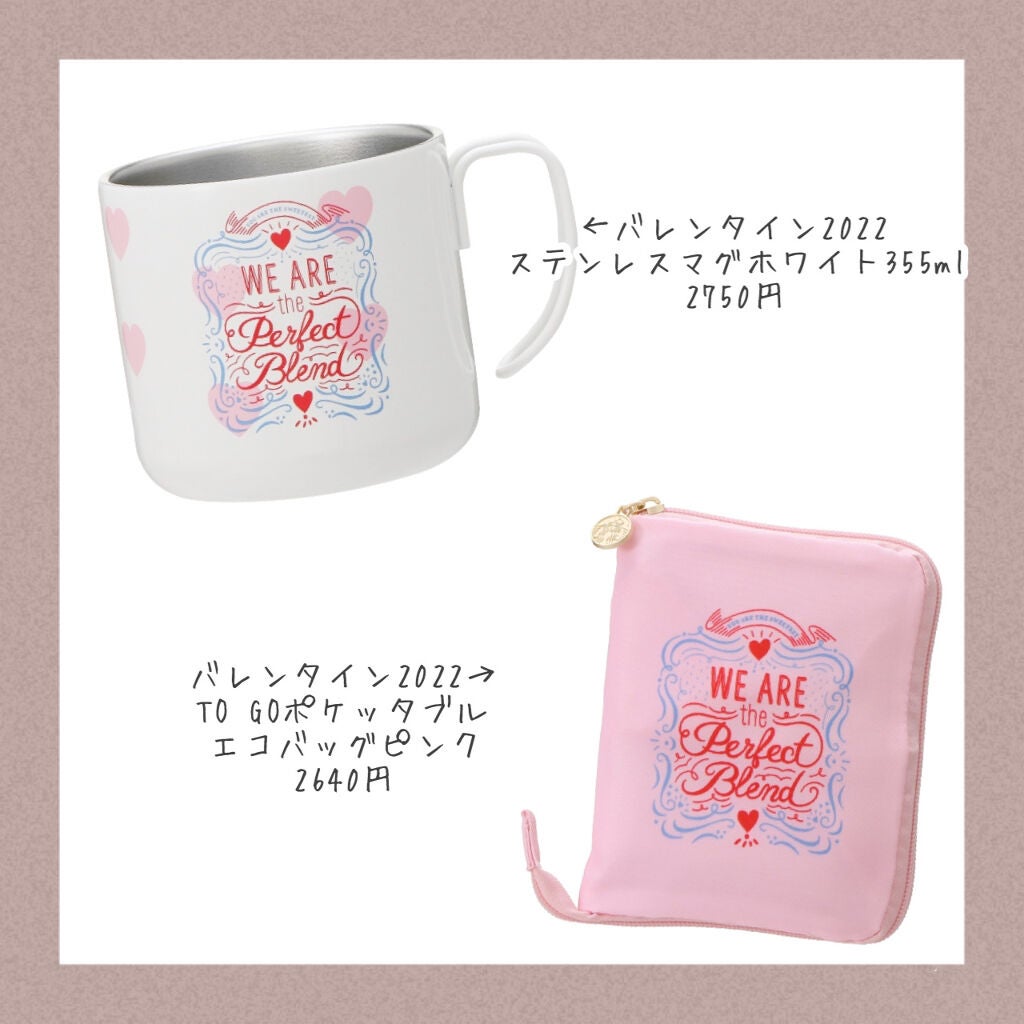 アフリカ少女🐘モテコスメ on LIPS 「【新作】\スタバのバレンタインが可愛すぎる/限定グッズまとめ第..」(5枚目)