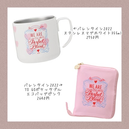 アフリカ少女🐘モテコスメ on LIPS 「【新作】\スタバのバレンタインが可愛すぎる/限定グッズまとめ第..」(5枚目)