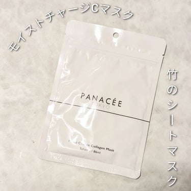 MOIST CHARGE C MASK /PANACEE TOKYO/シートマスク・パックを使ったクチコミ（1枚目）