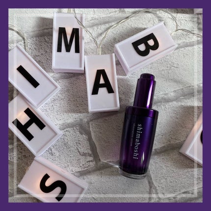 レストレーションセラム/shimaboshi/ブースター・導入液を使ったクチコミ(1枚目)