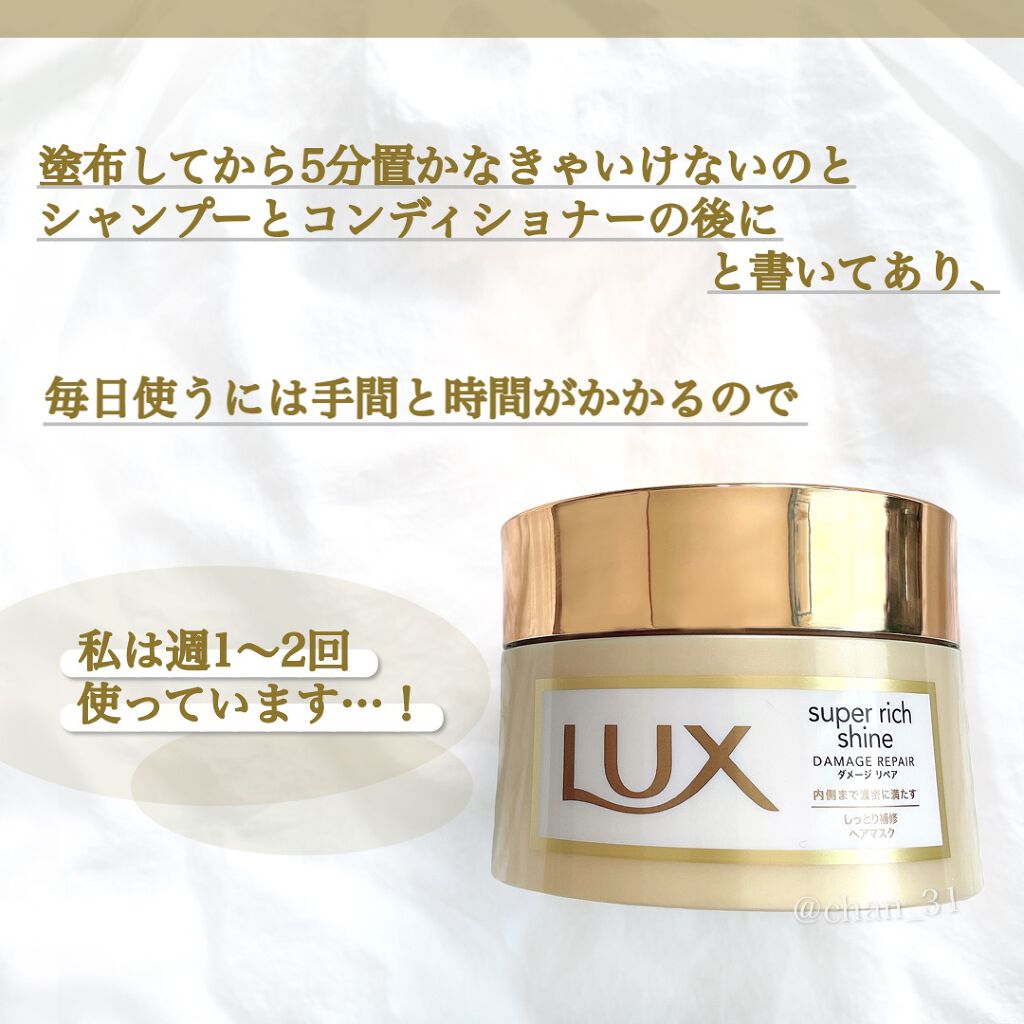 ã¹ãŒããŒãªããã·ã£ã€ã³ ãã¡ãŒãžãªã㢠ãªããè£ä¿®ãã¢ãã¹ã¯/LUX/ãã¢ãã¹ã¯ã»ãã¢ããã¯ã䜿ã£ãã¯ãã³ãïŒ6æç®ïŒ