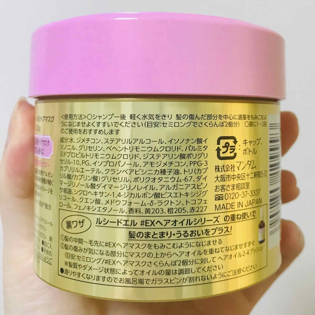 オイルトリートメント #EXヘアマスク/ルシードエル/ヘアマスク・ヘアパックを使ったクチコミ(3枚目)