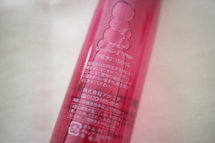 プリマモイスト ローションII/アテニア/化粧水を使ったクチコミ(4枚目)