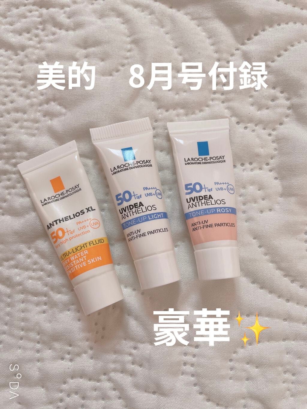 UVイデア XL プロテクショントーンアップ/ラ ロッシュ ポゼ/日焼け止めクリームを使ったクチコミ(1枚目)