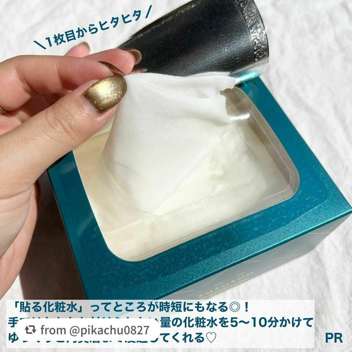 ルルルンプレシャス GREEN(バランス)【旧】/ルルルン/シートマスク・パックを使ったクチコミ(3枚目)