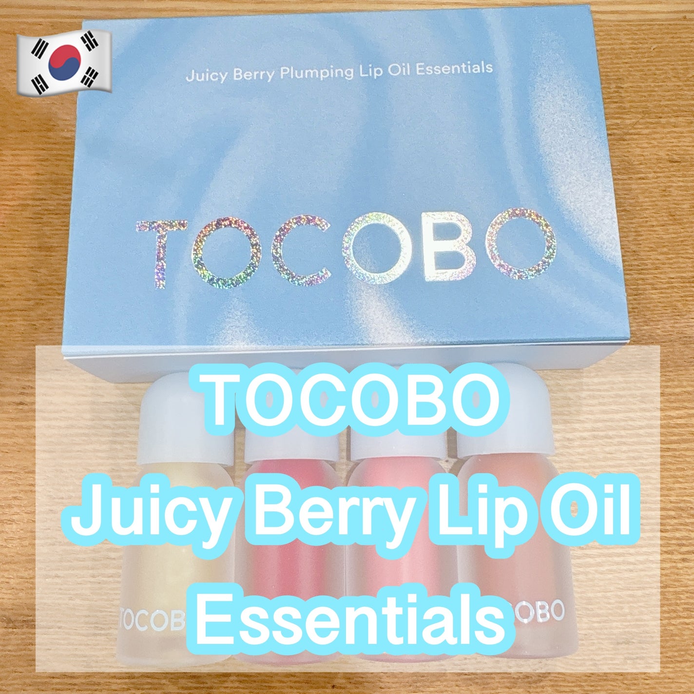 ジューシーベリープランピングリップオイル/TOCOBO/リップグロスを使ったクチコミ(1枚目)