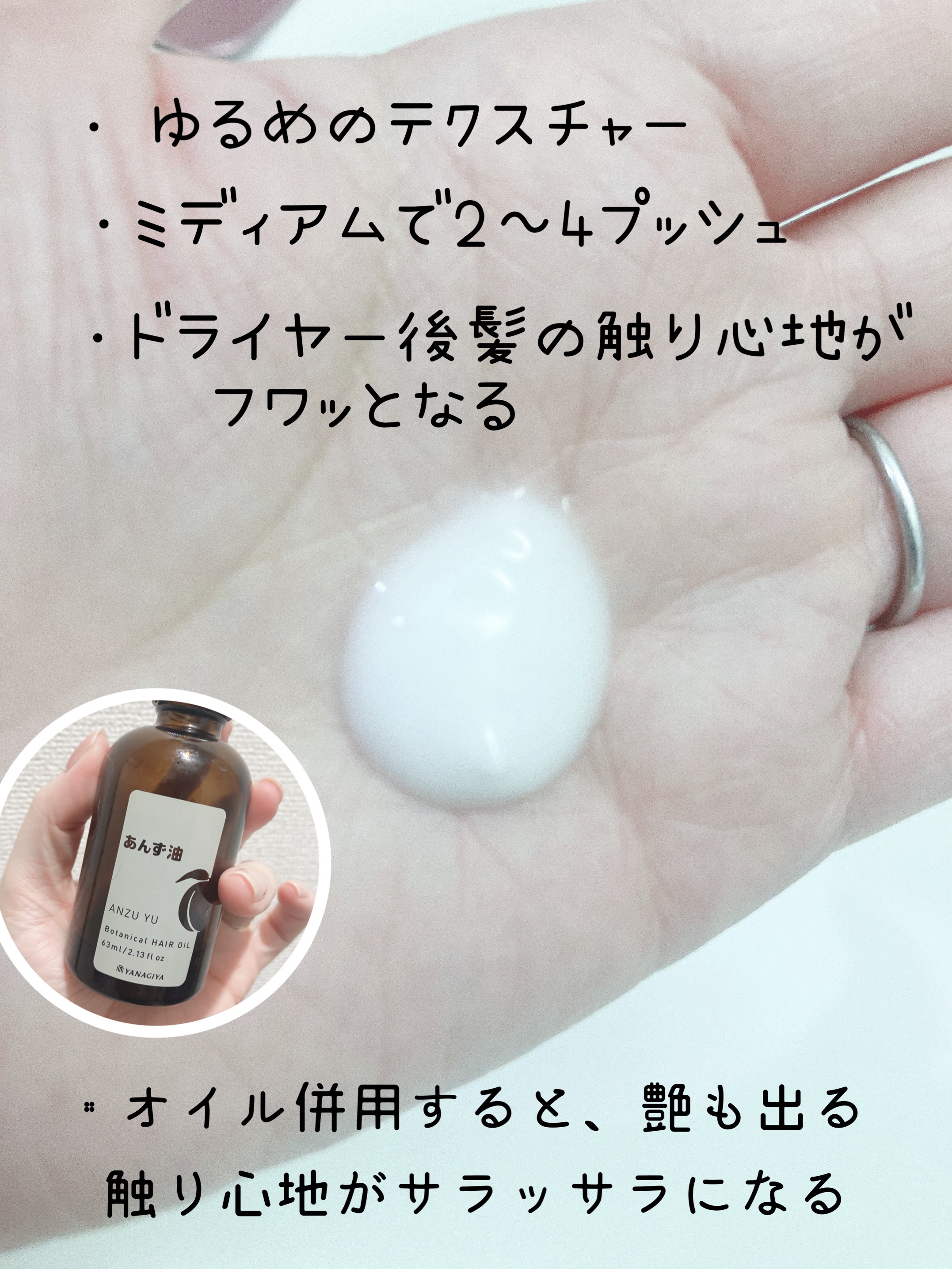 柳屋 あんず油 髪の浸透エッセンスミルク/柳屋あんず油/ヘアミルクを使ったクチコミ（3枚目）