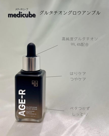 グルタチオングロウアンプル/MEDICUBE/美容液を使ったクチコミ(2枚目)