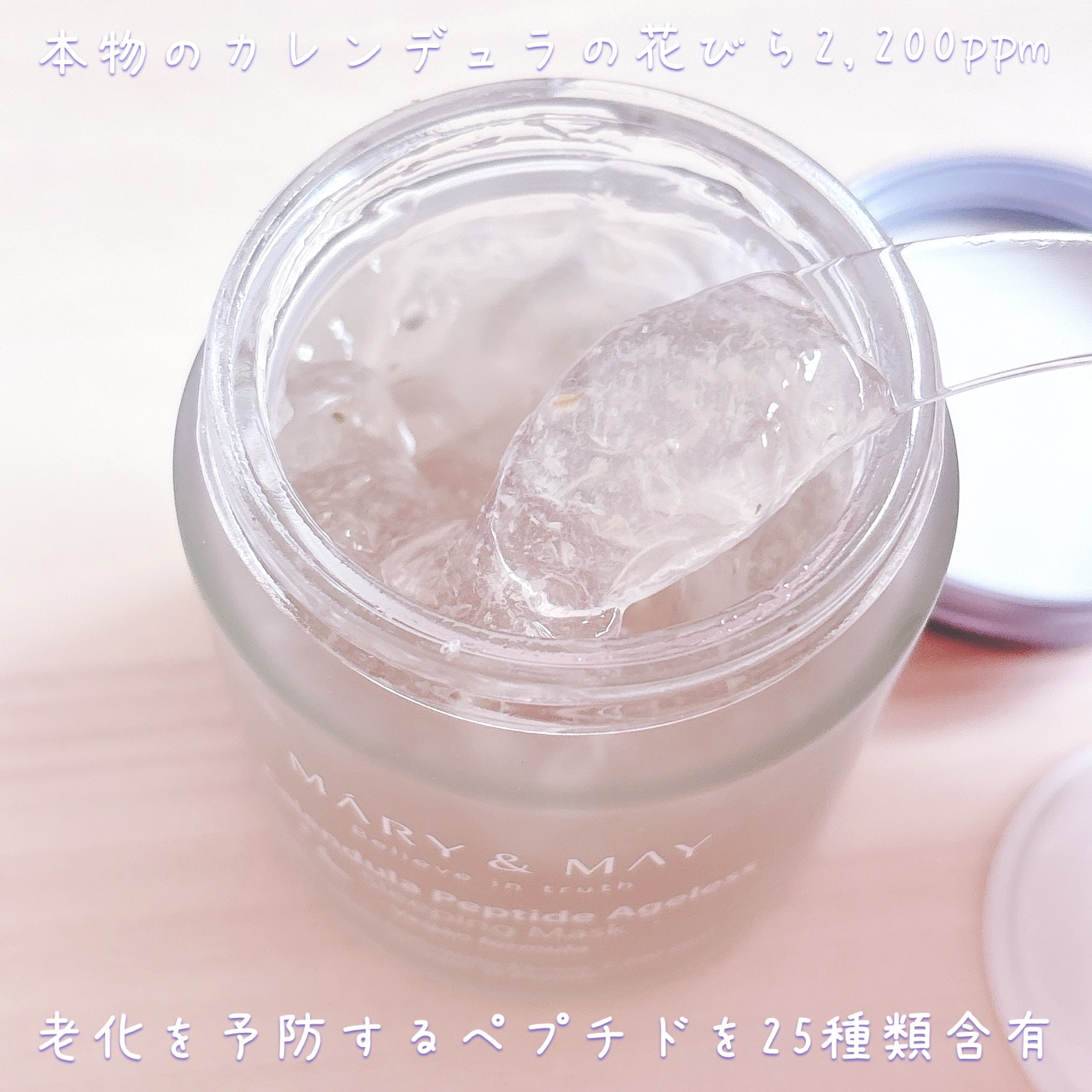 MARY&MAY カレンデュラ ペプチド エイジレス スリーピングマスクのクチコミ「🌷 MARY&MAY 🌷

✴︎ カレンデュラ ペプチド エイジレススリーピングマスク ✴︎
.....」（3枚目）