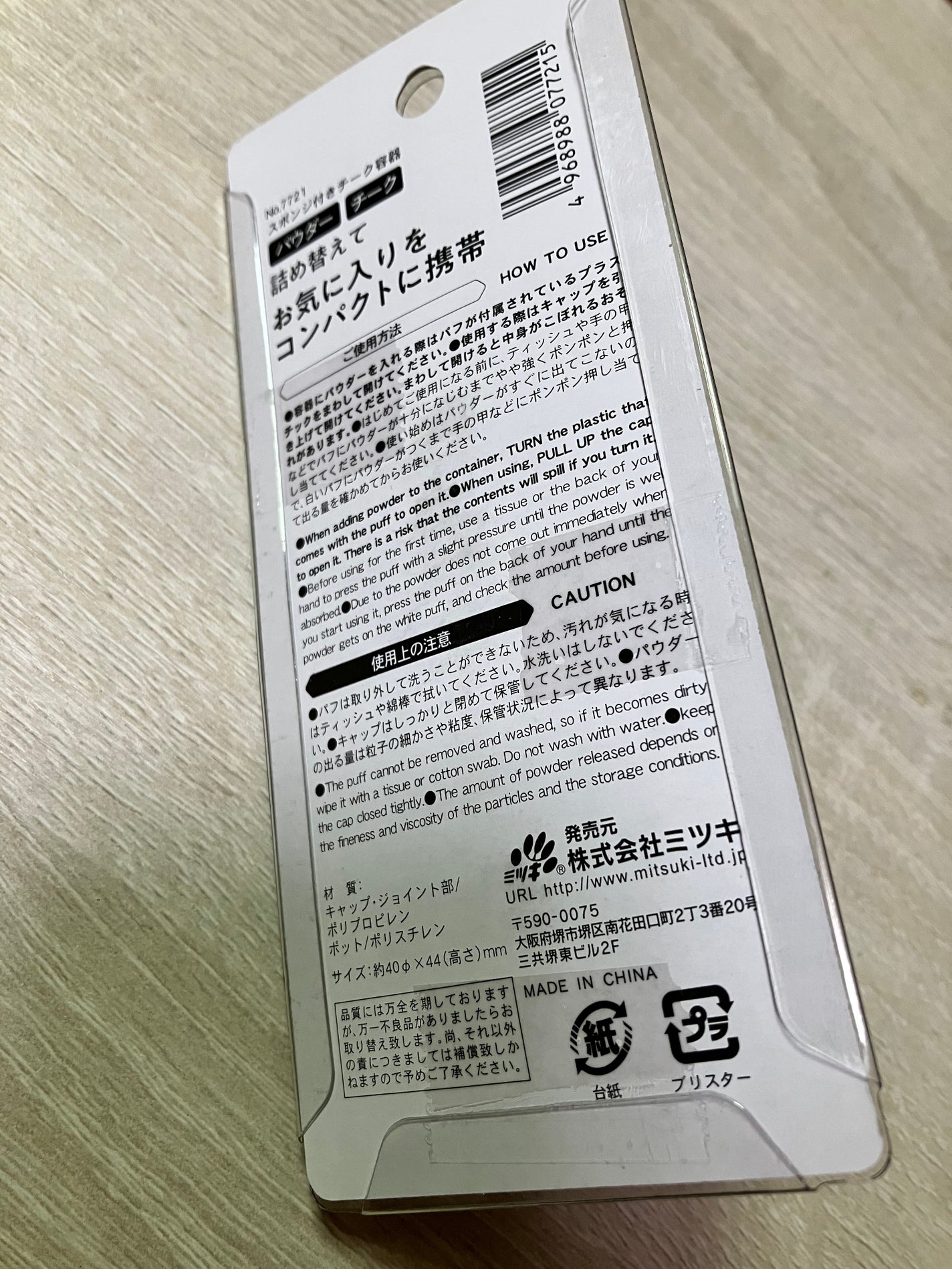 スポンジ付きチーク容器/DAISO/その他化粧小物を使ったクチコミ(3枚目)