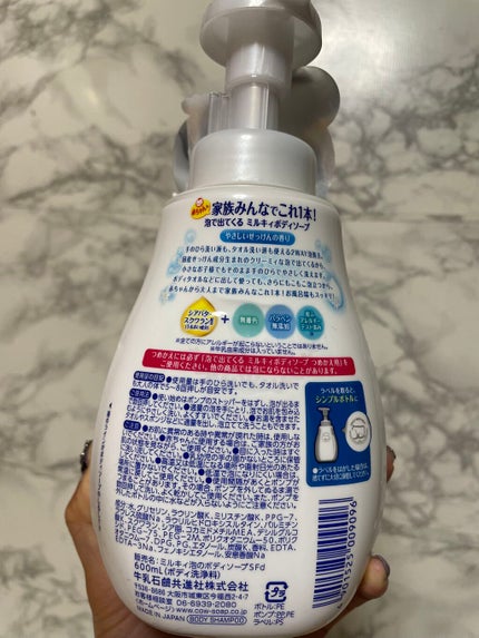 泡で出てくる ミルキィボディソープ やさしいせっけんの香り ポンプ600ml【旧】/ミルキィ/ボディソープを使ったクチコミ(3枚目)