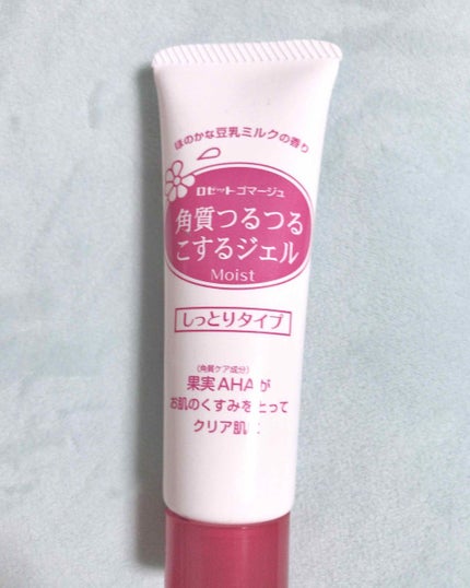 ロゼットゴマージュ モイスト/ロゼット/ピーリングを使ったクチコミ(1枚目)