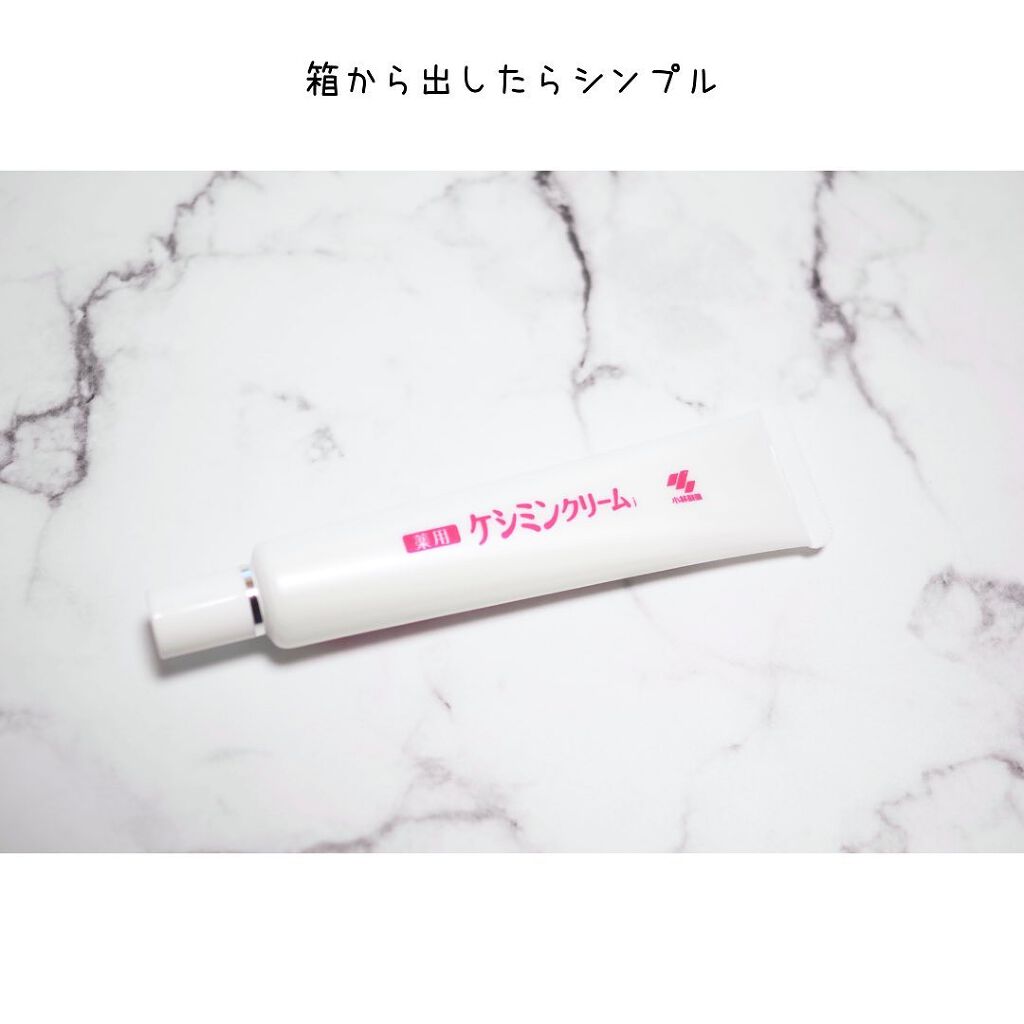 ケシミン クリームj/ケシミン/その他スキンケアを使ったクチコミ(5枚目)