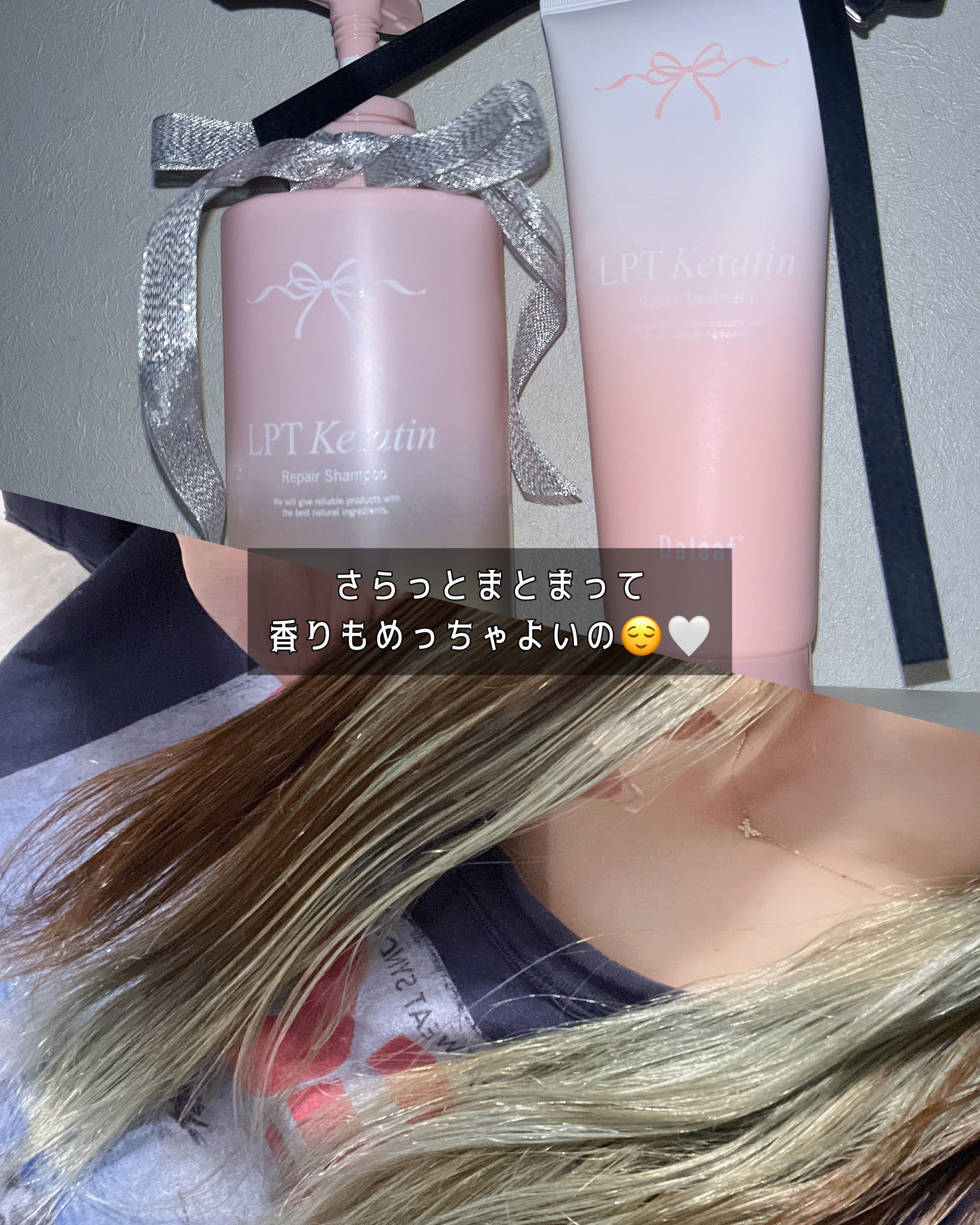 LPTケラチンリペアトリートメント/Daleaf/洗い流すヘアトリートメントを使ったクチコミ（3枚目）