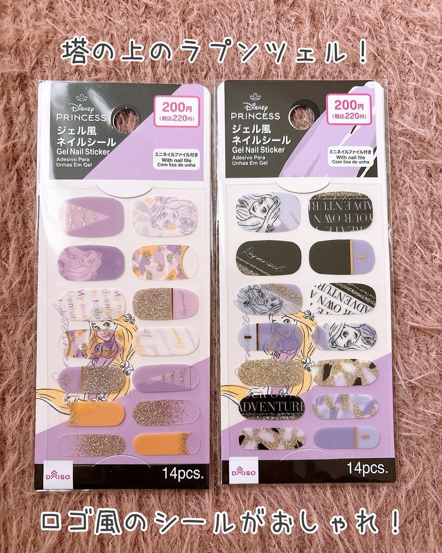 SJジェル風ネイルシール/DAISO/ネイルシールを使ったクチコミ(9枚目)