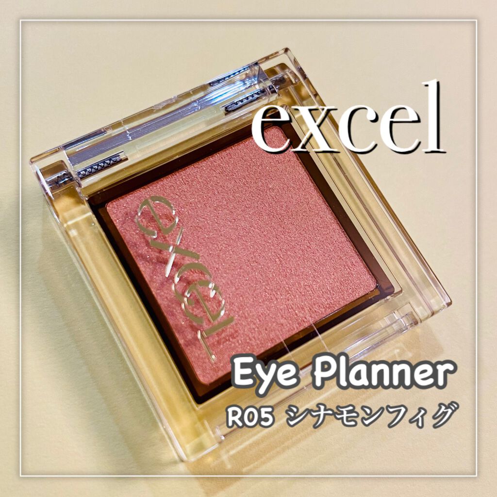 アイプランナー/excel/単色アイシャドウを使ったクチコミ(2枚目)