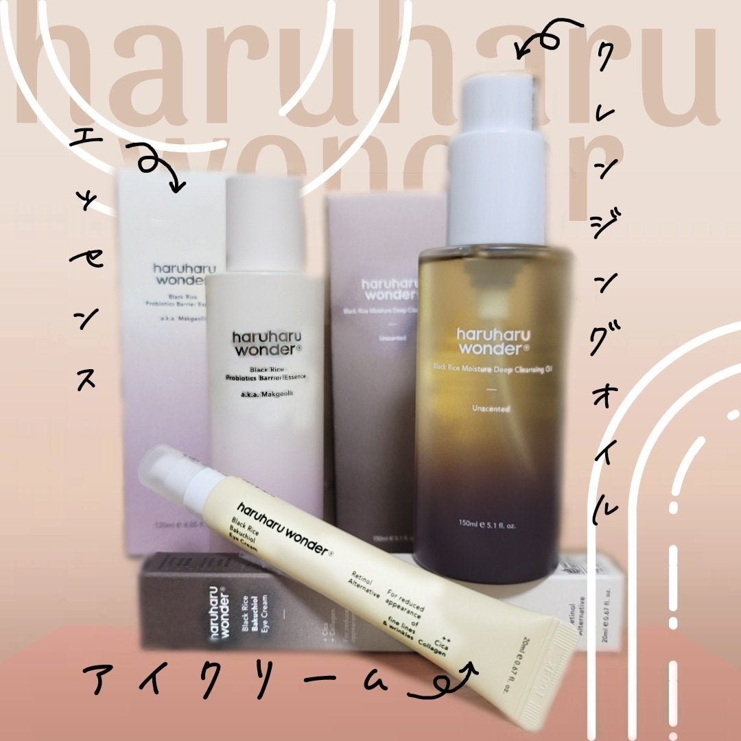 ブラックライス モイスチャー ディープクレンジングオイル/haruharu wonder/オイルクレンジングを使ったクチコミ(1枚目)