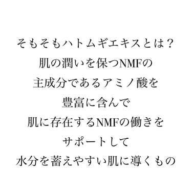 ハトムギ化粧水(ナチュリエ スキンコンディショナー R )/ナチュリエ/化粧水を使ったクチコミ（2枚目）