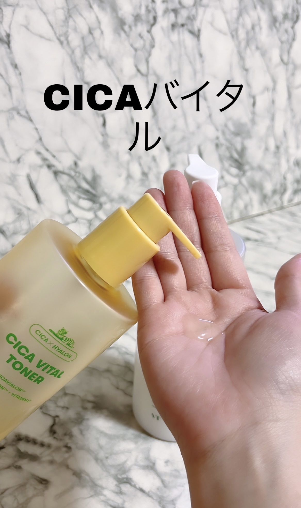 CICA エマルジョン/VT/乳液を使ったクチコミ（2枚目）