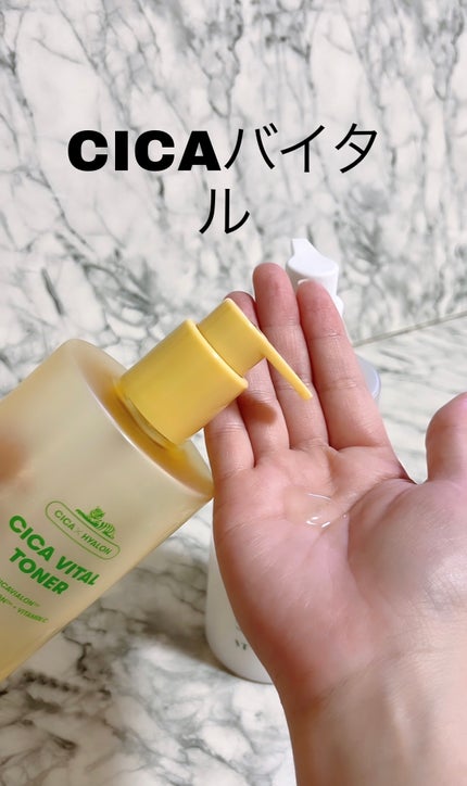 シカバイタル トナー/VT/化粧水を使ったクチコミ(2枚目)