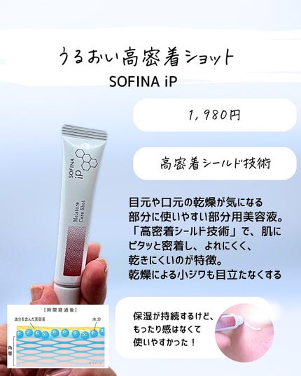 とまと村長@化粧品研究者 on LIPS 「ソフィーナが好き!!!人気のソフィーナは間違いなく秋冬にオスス..」(8枚目)