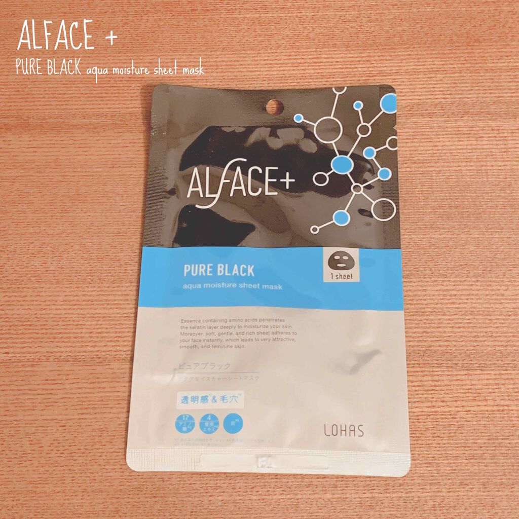 ピュアブラック アクアモイスチャー シートマスク/ALFACE+/シートマスク・パックを使ったクチコミ(1枚目)