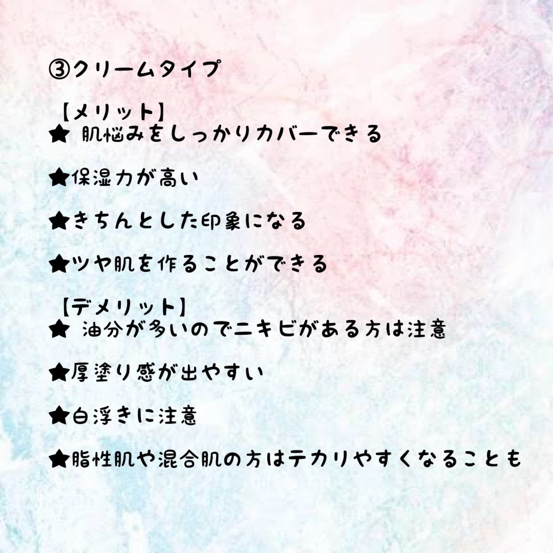 ゆっけ on LIPS 「どのタイプのファンデーションを買えばいいか迷っている人必見!!..」(5枚目)