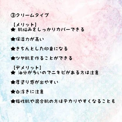 ゆっけ on LIPS 「どのタイプのファンデーションを買えばいいか迷っている人必見!!..」(5枚目)