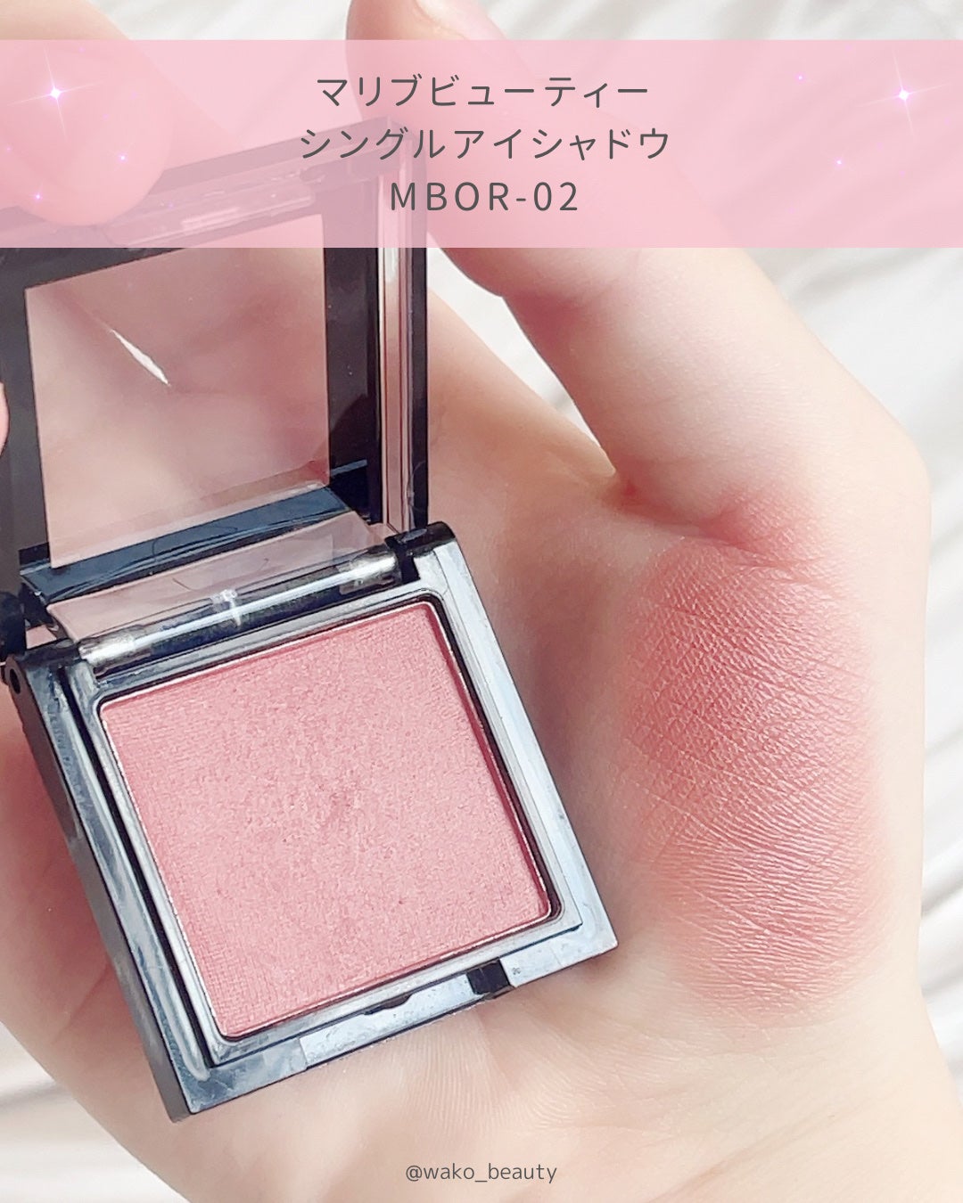 シングルアイシャドウ/マリブビューティー/単色アイシャドウを使ったクチコミ(5枚目)