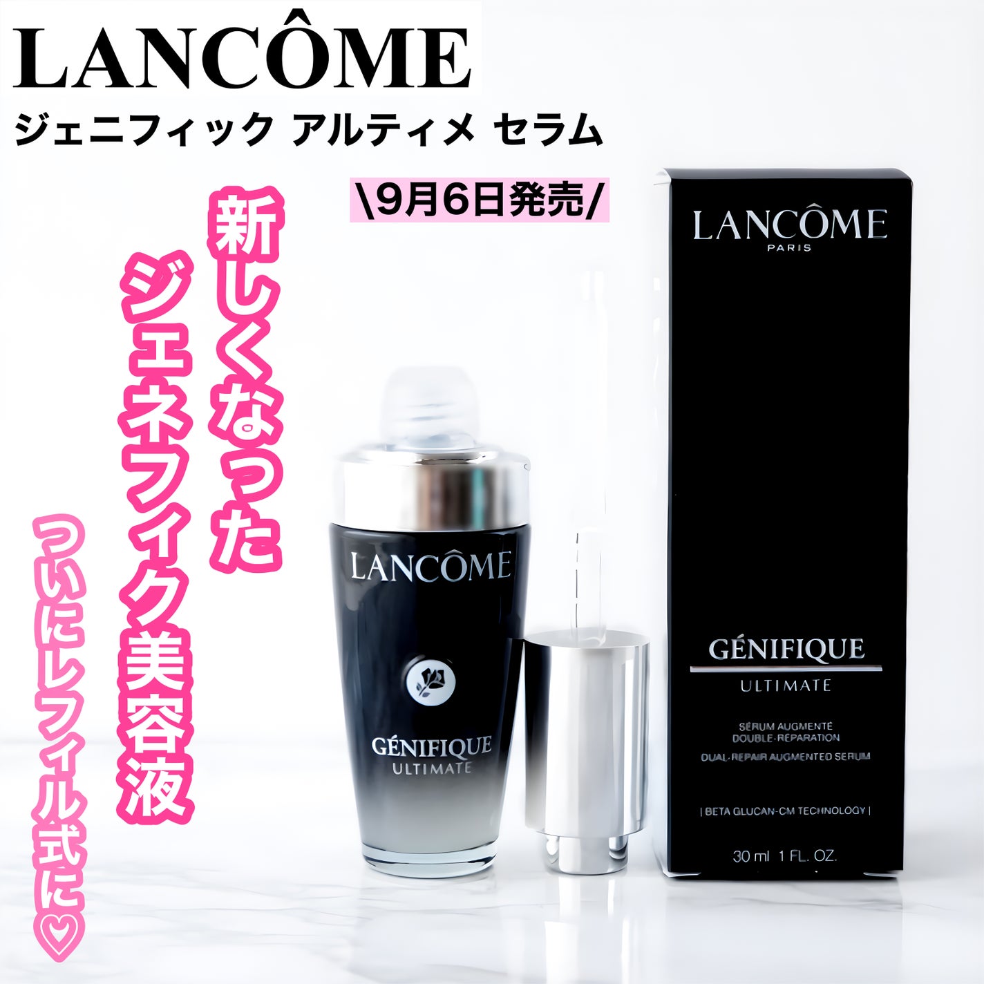 ジェニフィック アルティメ セラム/LANCOME/美容液を使ったクチコミ(1枚目)