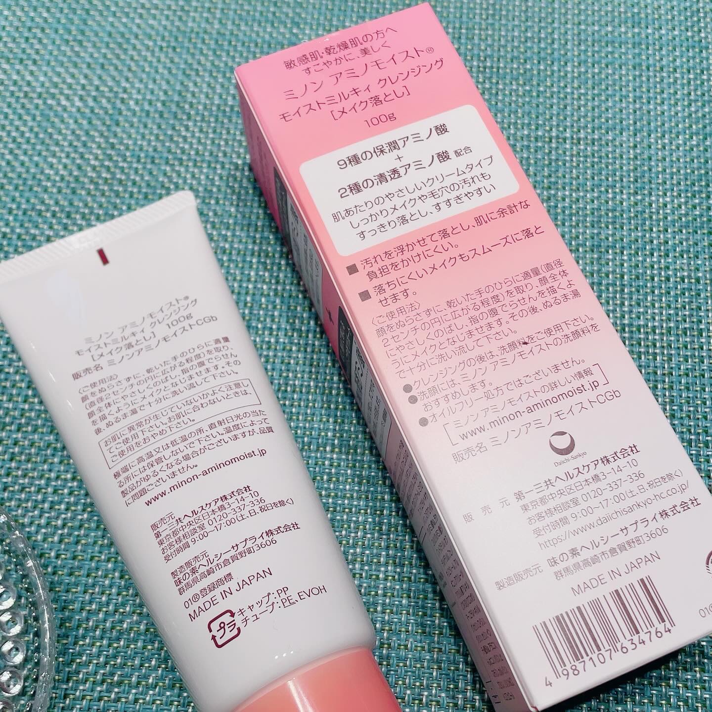 ミノン アミノモイスト モイストミルキィ クレンジング/ミノン/ミルククレンジングを使ったクチコミ（2枚目）